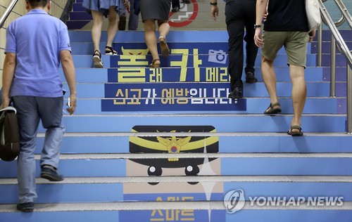 Thông tin quảng cáo của cảnh sát Hàn Quốc trên cầu thang công cộng cảnh báo người dân về việc dùng camera quay lén là phạm pháp - Ảnh: YONHAP